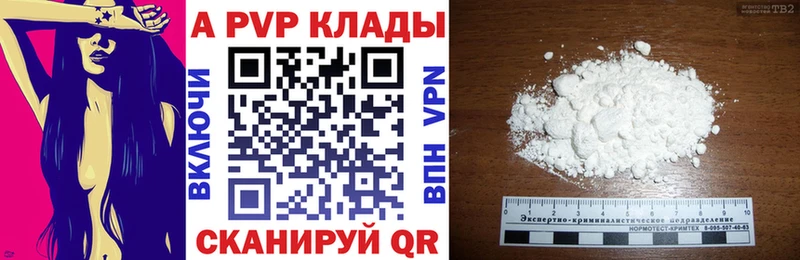 A PVP Crystall  как найти закладки  Клин 
