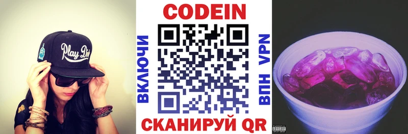 mega вход  Клин  Кодеин Purple Drank 