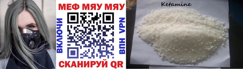 МЯУ-МЯУ mephedrone купить сайты Клин